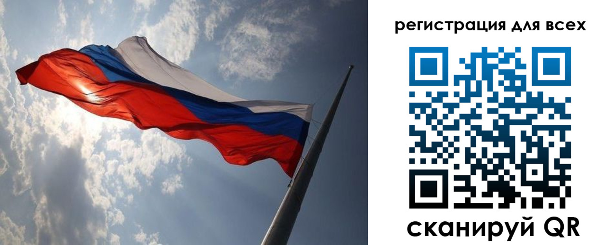 прописка для работы в Россоши