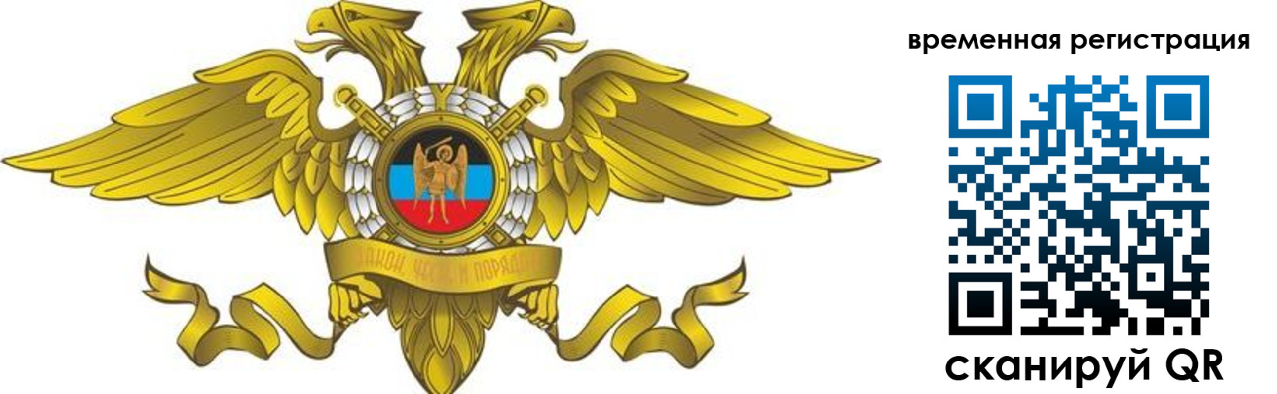 купить прописку в Россоши